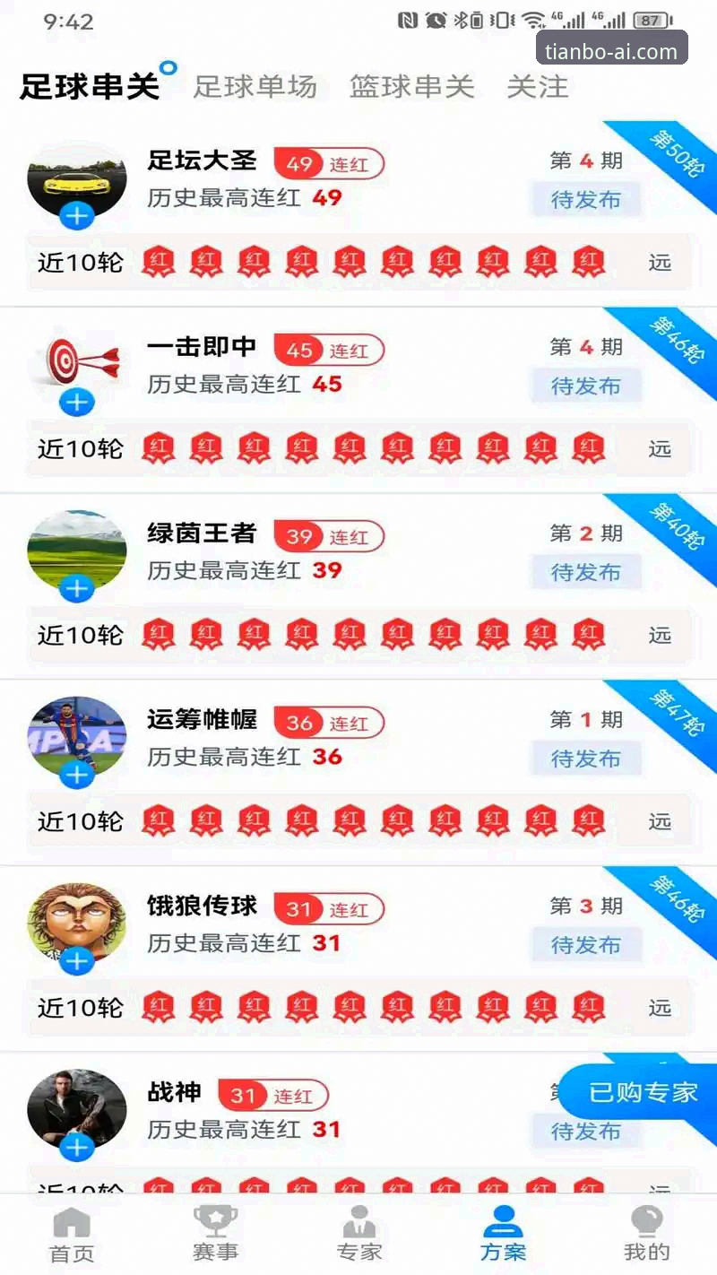 天博怎么样 实战派老玩家分享:天博体育平台使用心得,从下载到实战全攻略